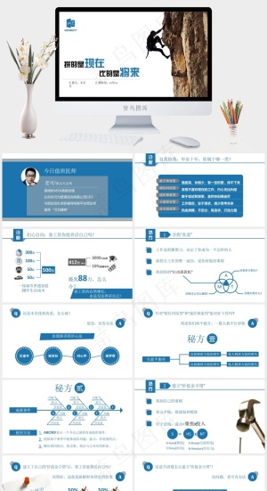 读书笔记学习PPT模板ppt模版预览图