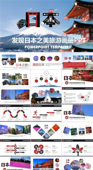 日本旅游风景介绍PPT模板ppt模版预览图