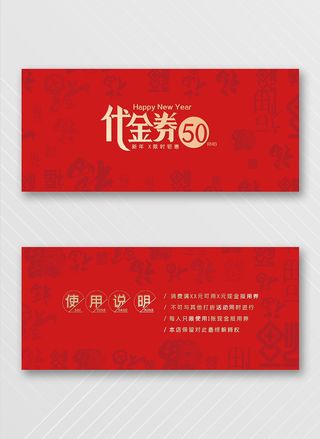 高端优惠券设计模板