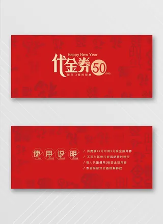 高端优惠券设计模板