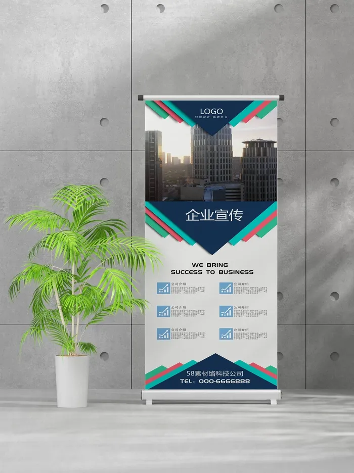 企业商业宣传介绍创意易拉宝psd模版下载