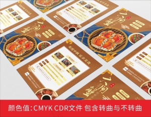 中秋节大闸蟹促销活动宣传单