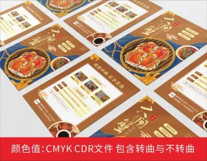 中秋节大闸蟹促销活动宣传单
