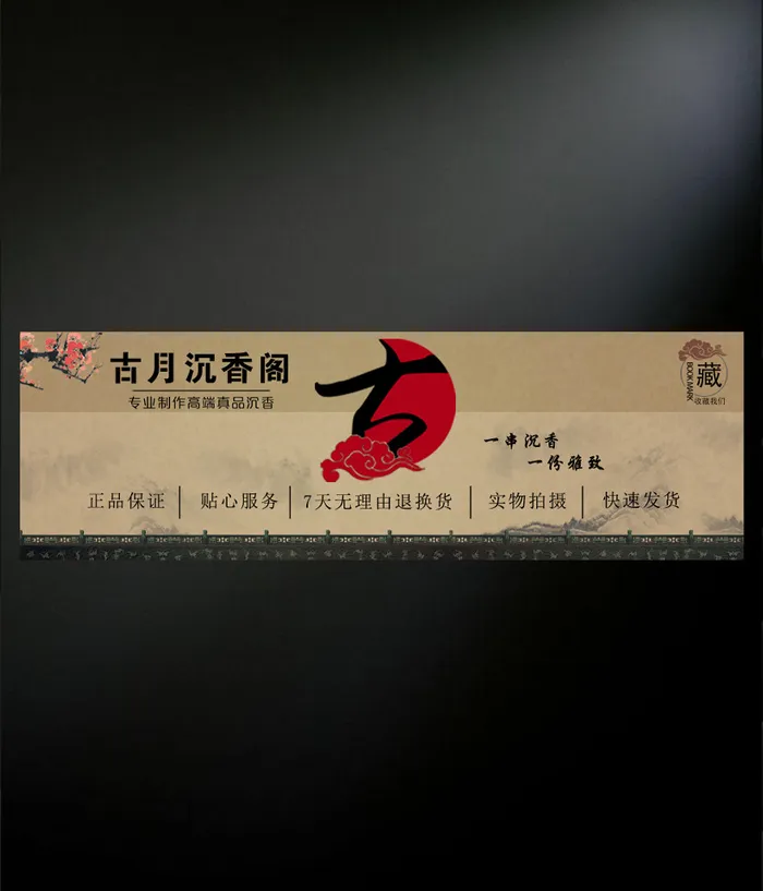 中国风首页底图海报psd模版下载