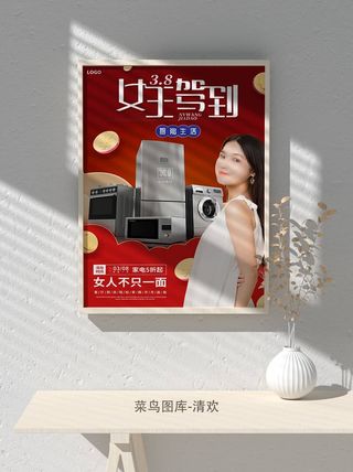 创意女王节女神三八妇女节活动宣传促销海报