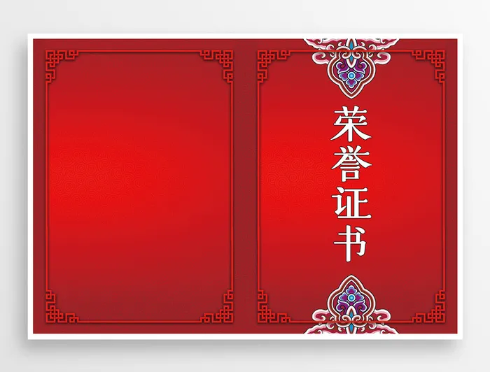 高端荣誉证书设计模板psd模版下载