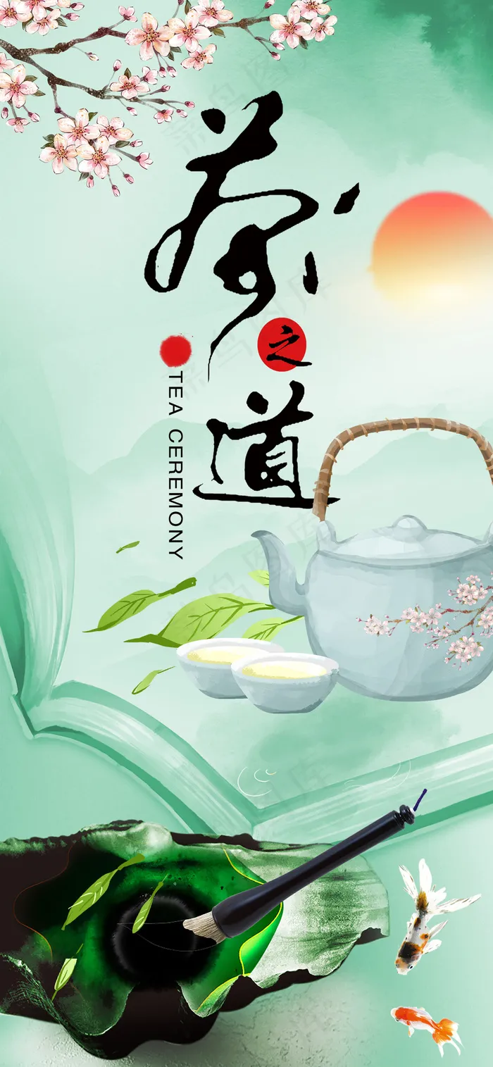 品茶赏花文化挂图小清新绿色海报psd模版下载