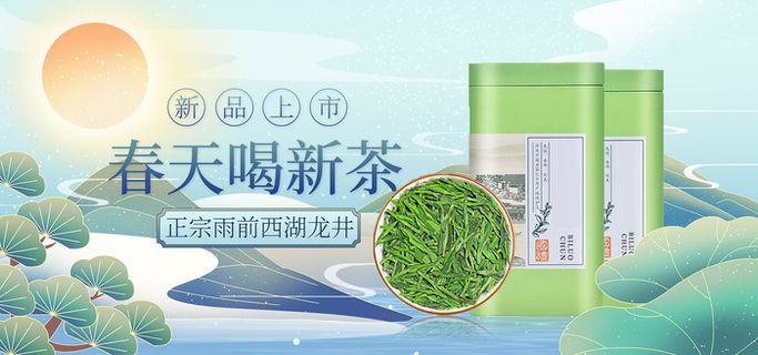 小清新绿色春茶上市茶文化海报 