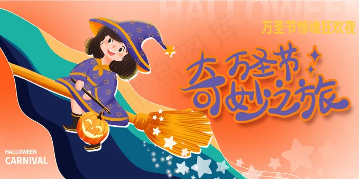 万圣节海报psd模版下载