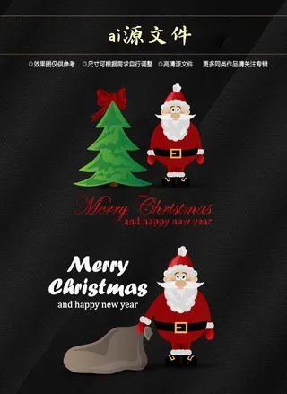 圣诞节素材