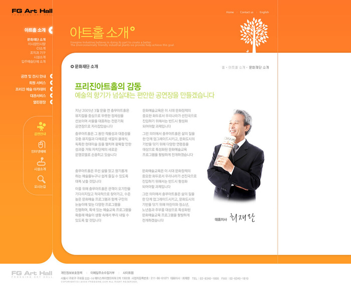 韩式网页设计PSD源文件素材清新淡雅风橙色psd模版下载