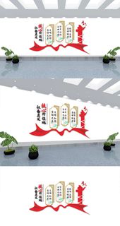 *核心价值观标语展馆展厅文化墙