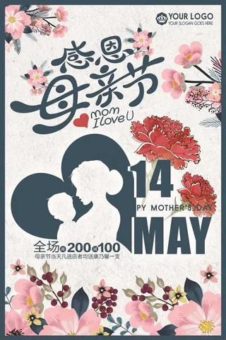 母亲节促销海报 