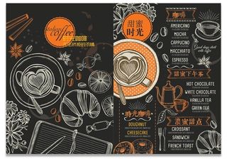 时光咖啡厅价目表