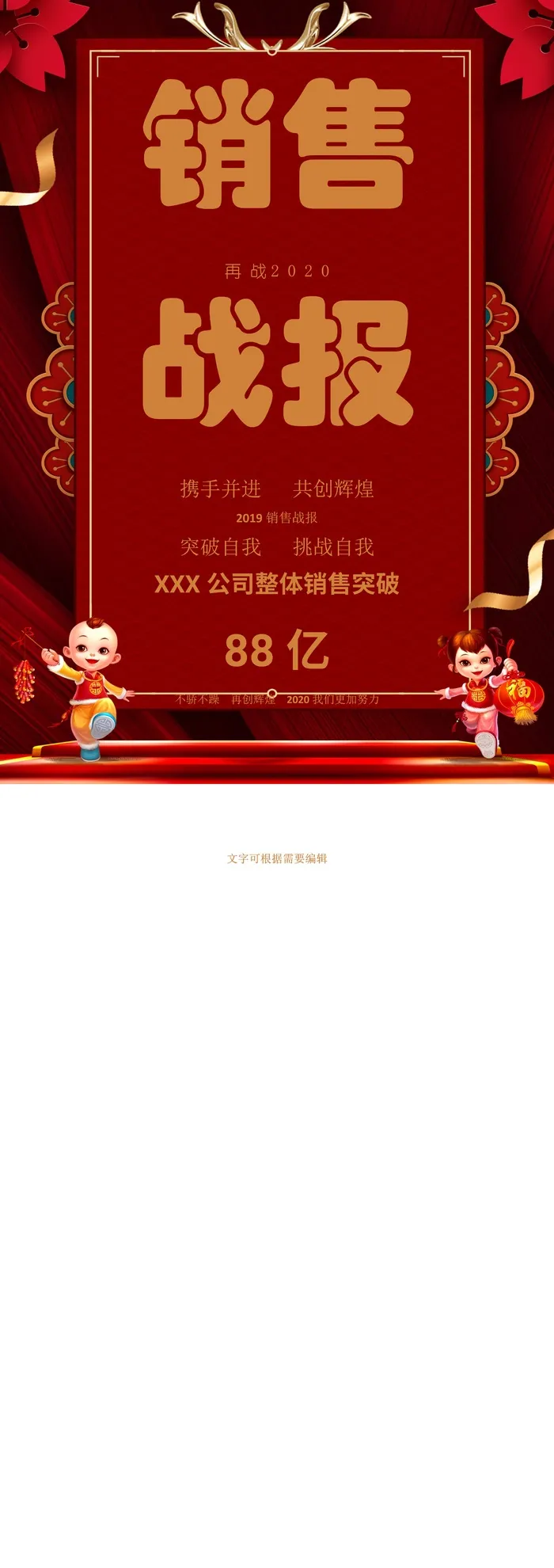 喜报战报海报贺喜光荣榜金榜题名
