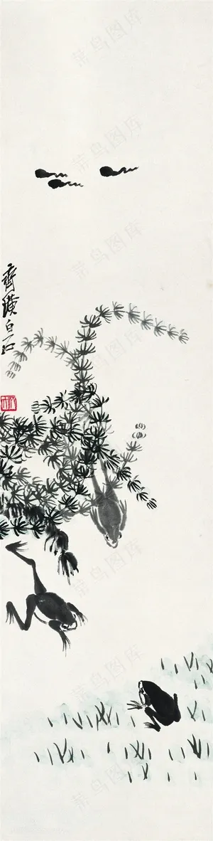 齐白石水下青蛙与水草国画图片
