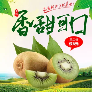 新鲜水果电商首页海报主图PSD设计素材香蕉芒果脐橙详情主图装修模板