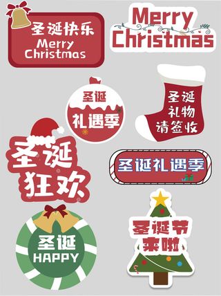 圣诞节平安夜圣诞树图案素材圣诞元素