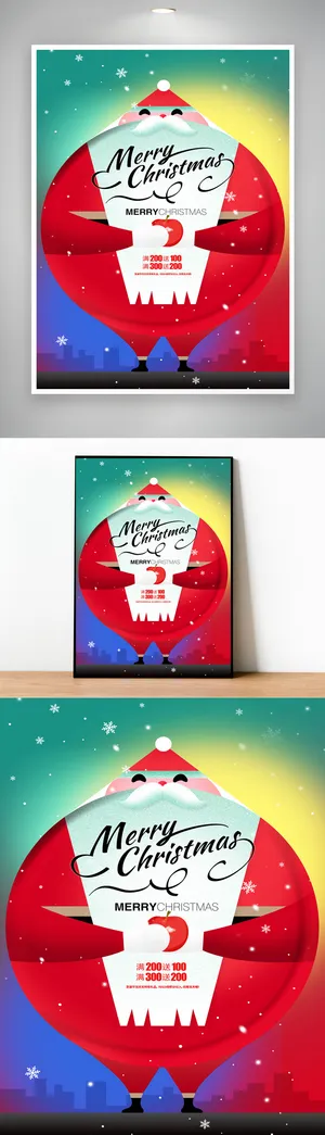喜庆圣诞节促销海报模版