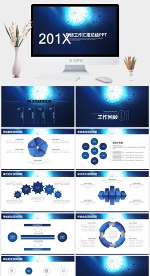 商务年终述职报告工作计划总结动态PPT模板预览图
