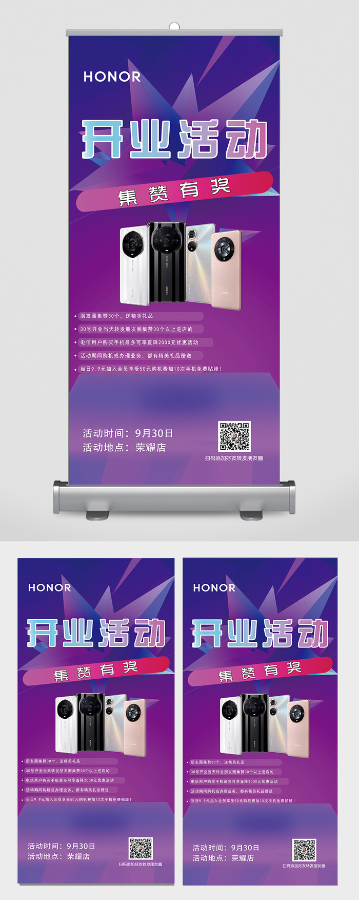 手机宣传开业宣传