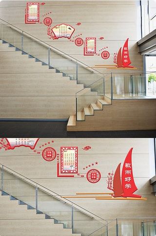 校园图书馆文化墙