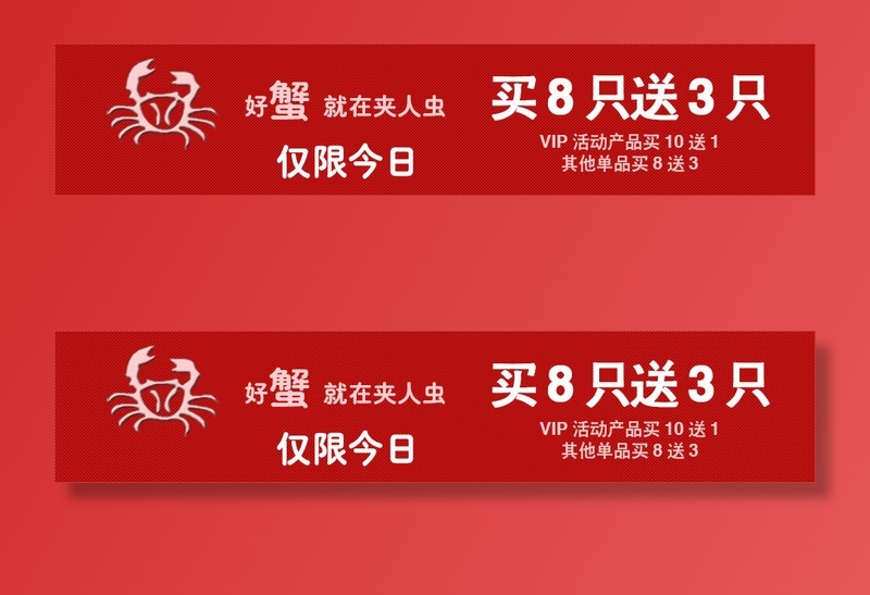 电商钻展图之psd模版下载