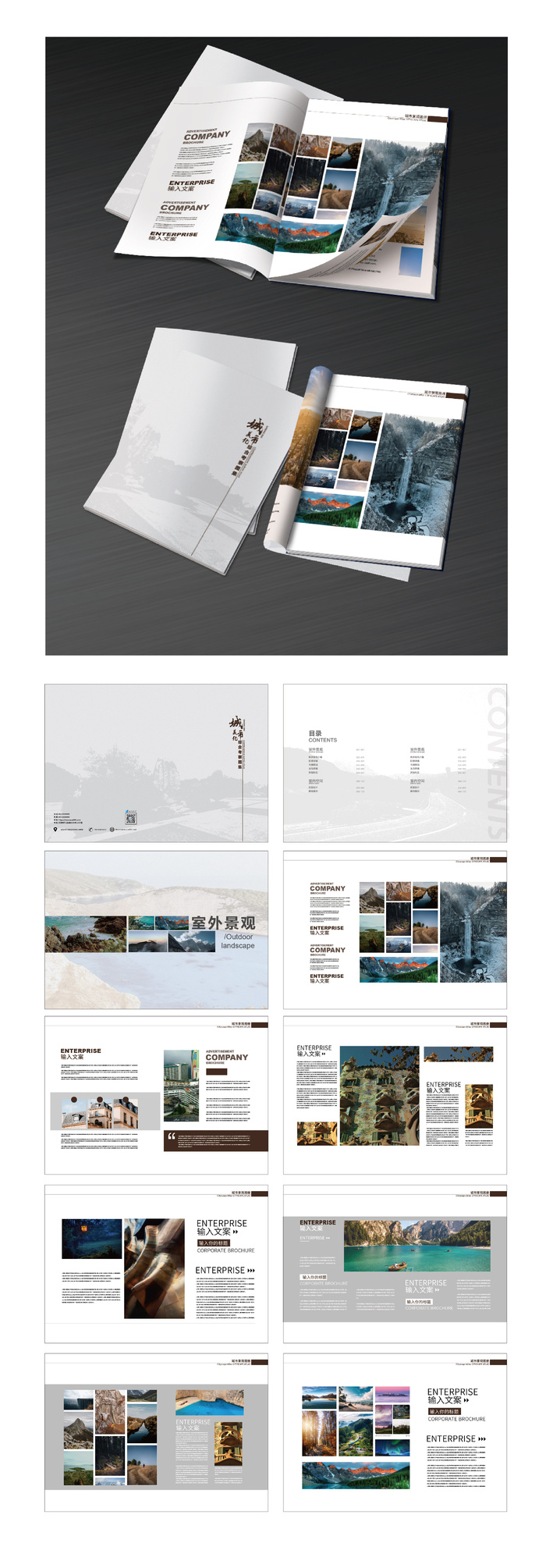 企业画册宣传模版 旅游画册 图片排版 画册排版