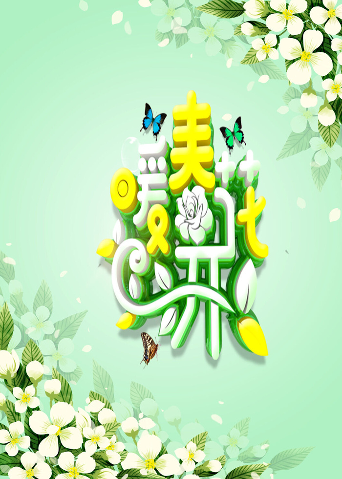 春天背景春暖花开02psd模版下载