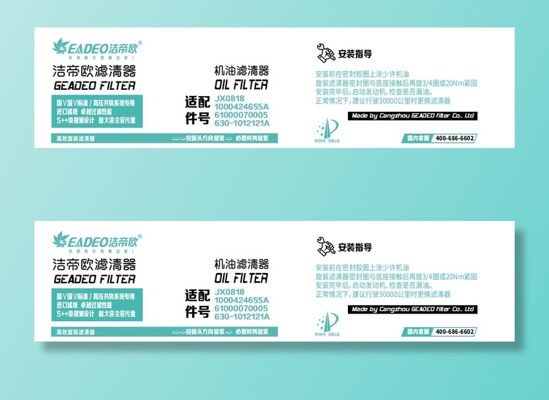 新洁帝欧壳体印刷版ai矢量模版下载