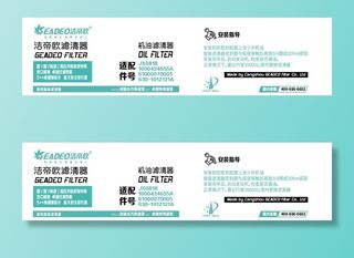 新洁帝欧壳体印刷版