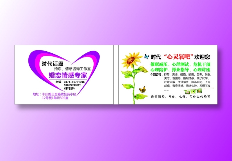 高中档名片卡片单页海报设计印刷cdr矢量模版下载