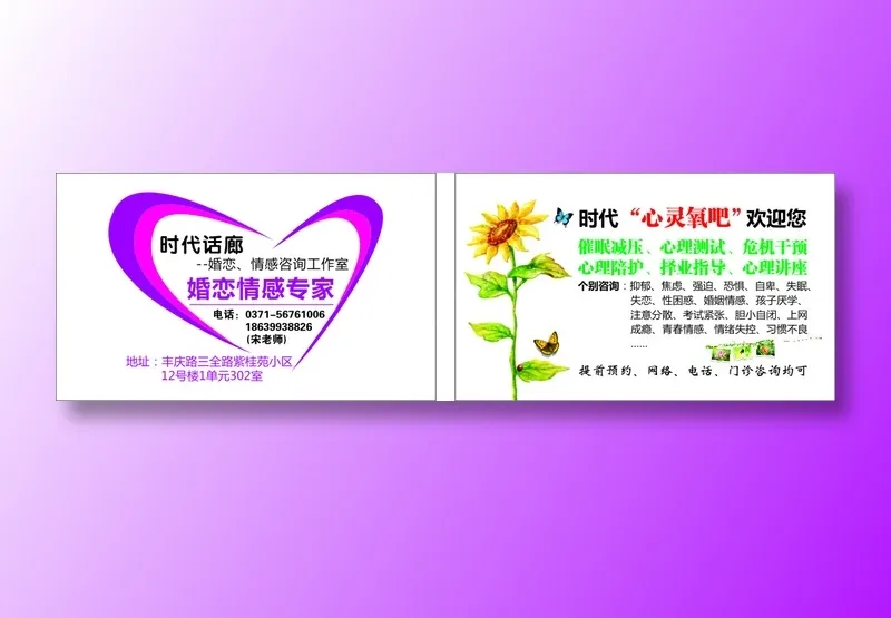 高中档名片卡片单页海报设计印刷cdr矢量模版下载