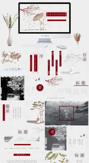 可爱中国风ppt模板预览图