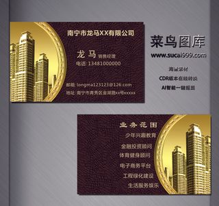 I0128-工程名片-红色