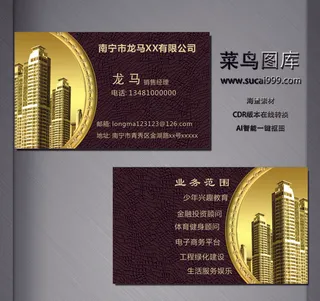 I0128-工程名片-红色