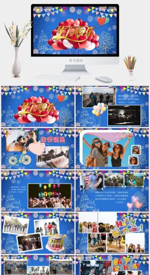 员工生日PPT模板预览图