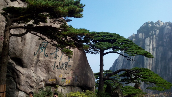 巍峨的安徽黄山自然风景图片-第7张