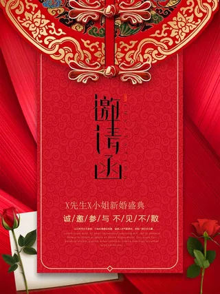 邀请函 邀请函模板