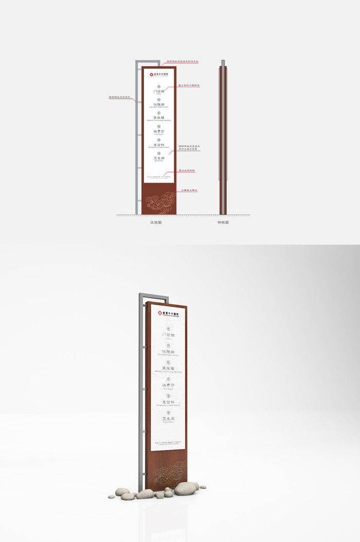 中医院医疗导视医院楼层索引导视牌cdr矢量模版下载