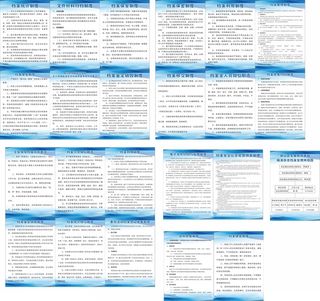 档案室制度牌合集图片