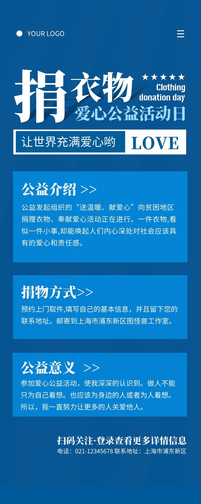 海报设计制作cdr矢量模版下载