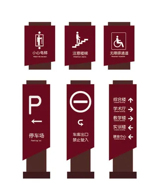 棕色停车厂办公楼导视牌