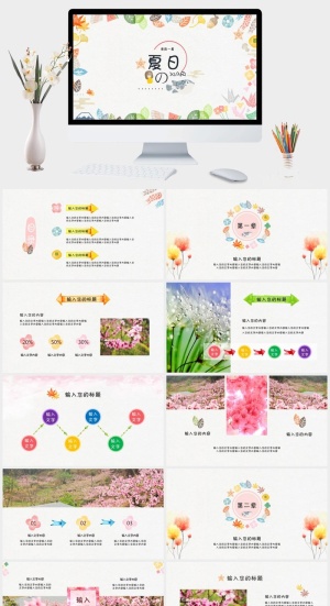 可爱糖果色水彩叶子花朵PPT模板预览图