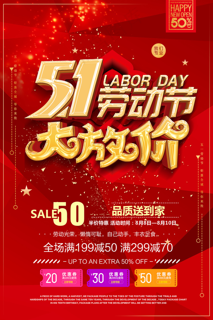 创意大气五一劳动节海报