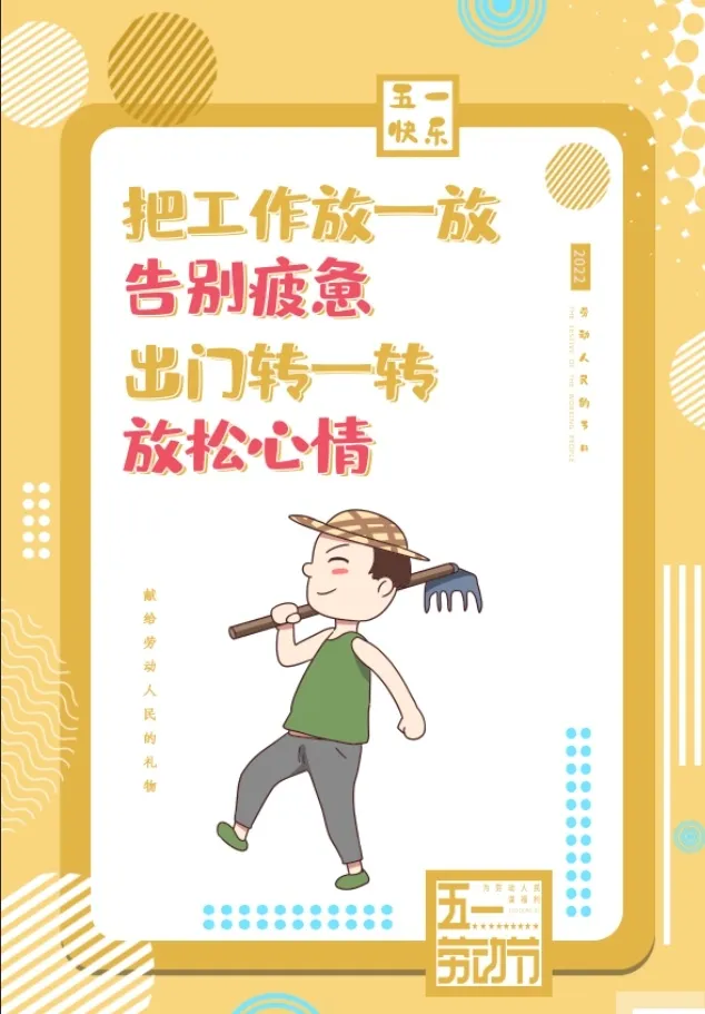 黄色创意个性五一劳动节海报psd模版下载