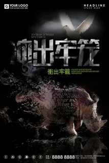 慈善活动爱心义卖公益捐助捐赠活动背景海报展板设计psd素材