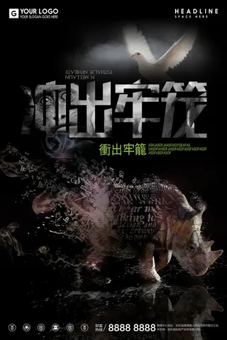 慈善活动爱心义卖公益捐助捐赠活动背景海报展板设计psd素材