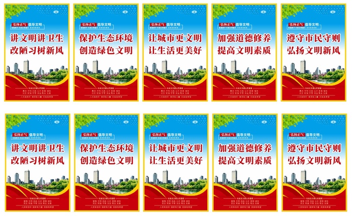 文明城市宣传展板cdr矢量模版下载