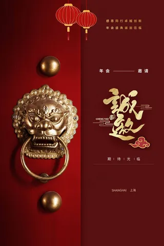 邀请函 邀请函设计